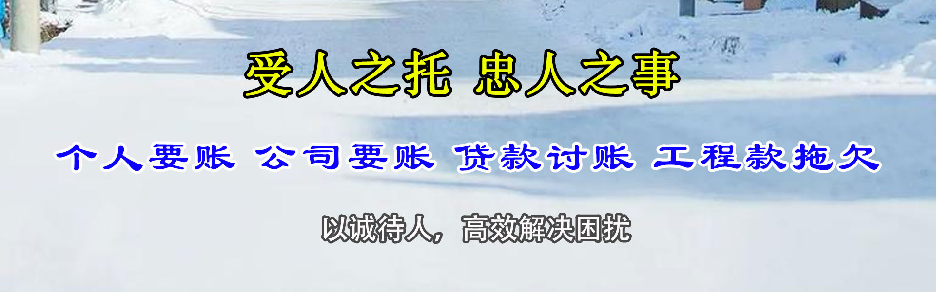 界首追债公司